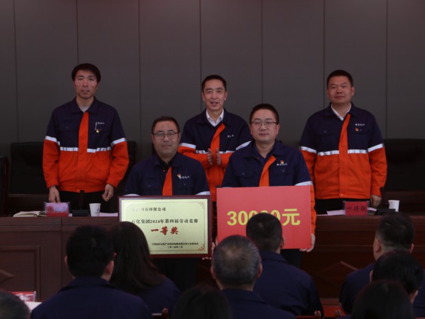 【产改进行时】冠赢国际集团召开2025年产改重点工作部署暨劳动竞赛启动大会