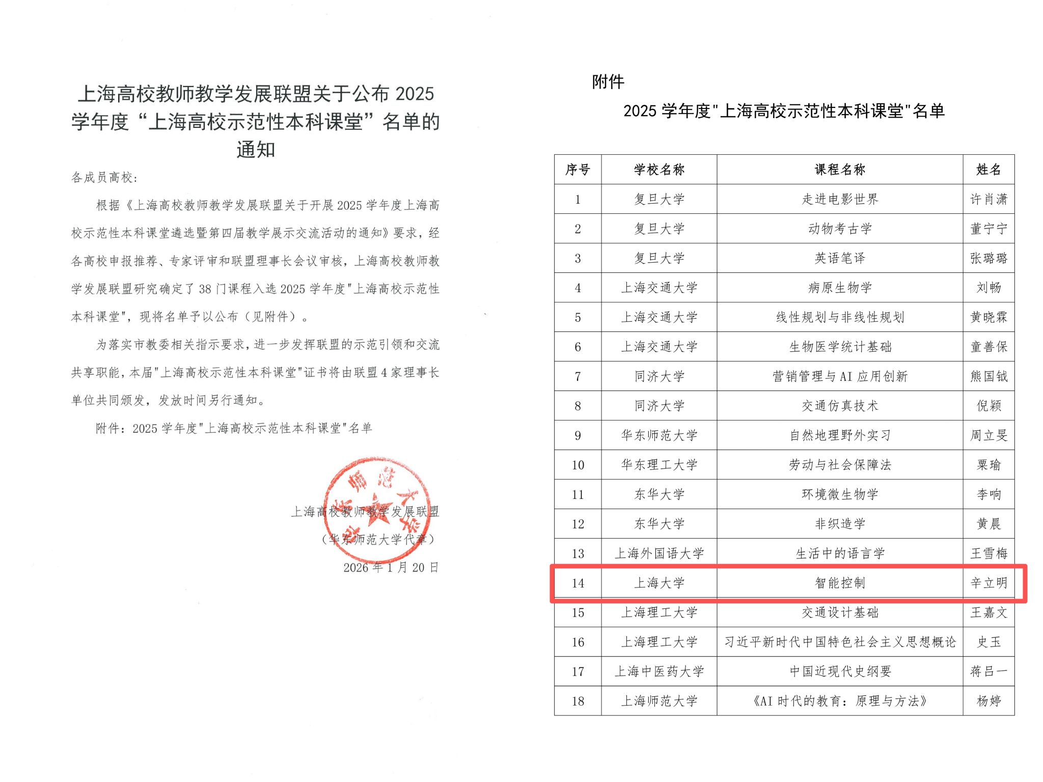 微信图片_20260123133811_1211_126.jpg