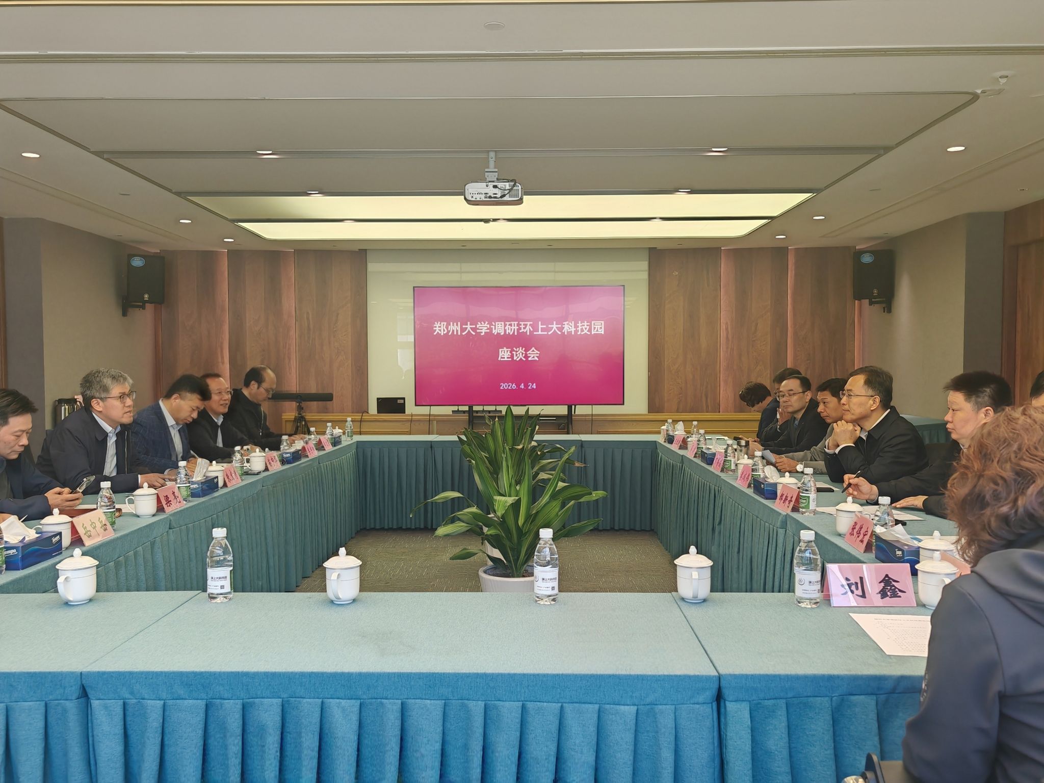 会议.jpg