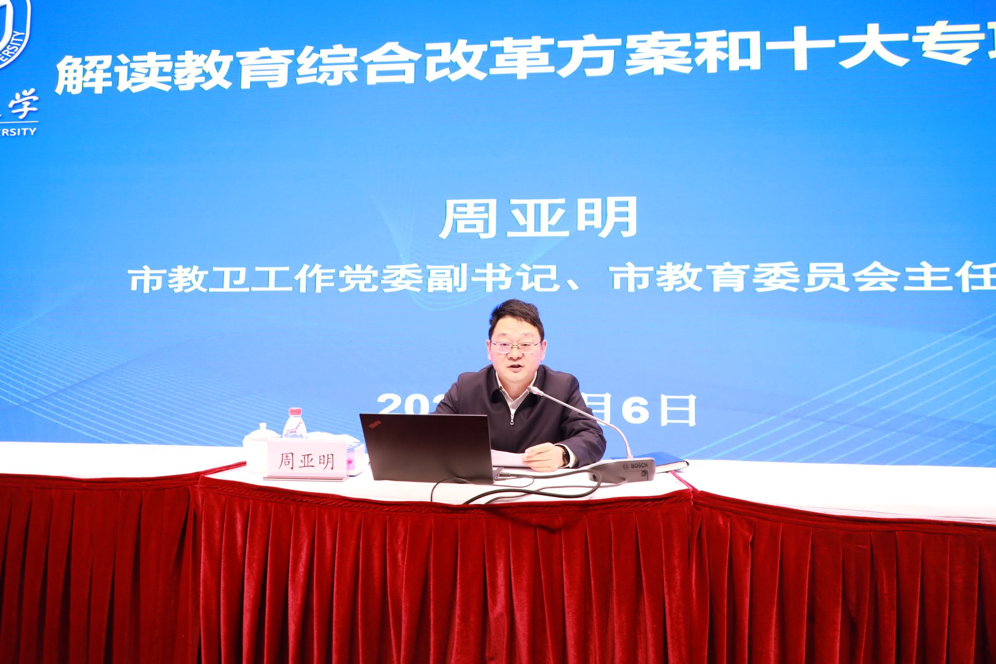 1.周亚明主任专题领导.jpg