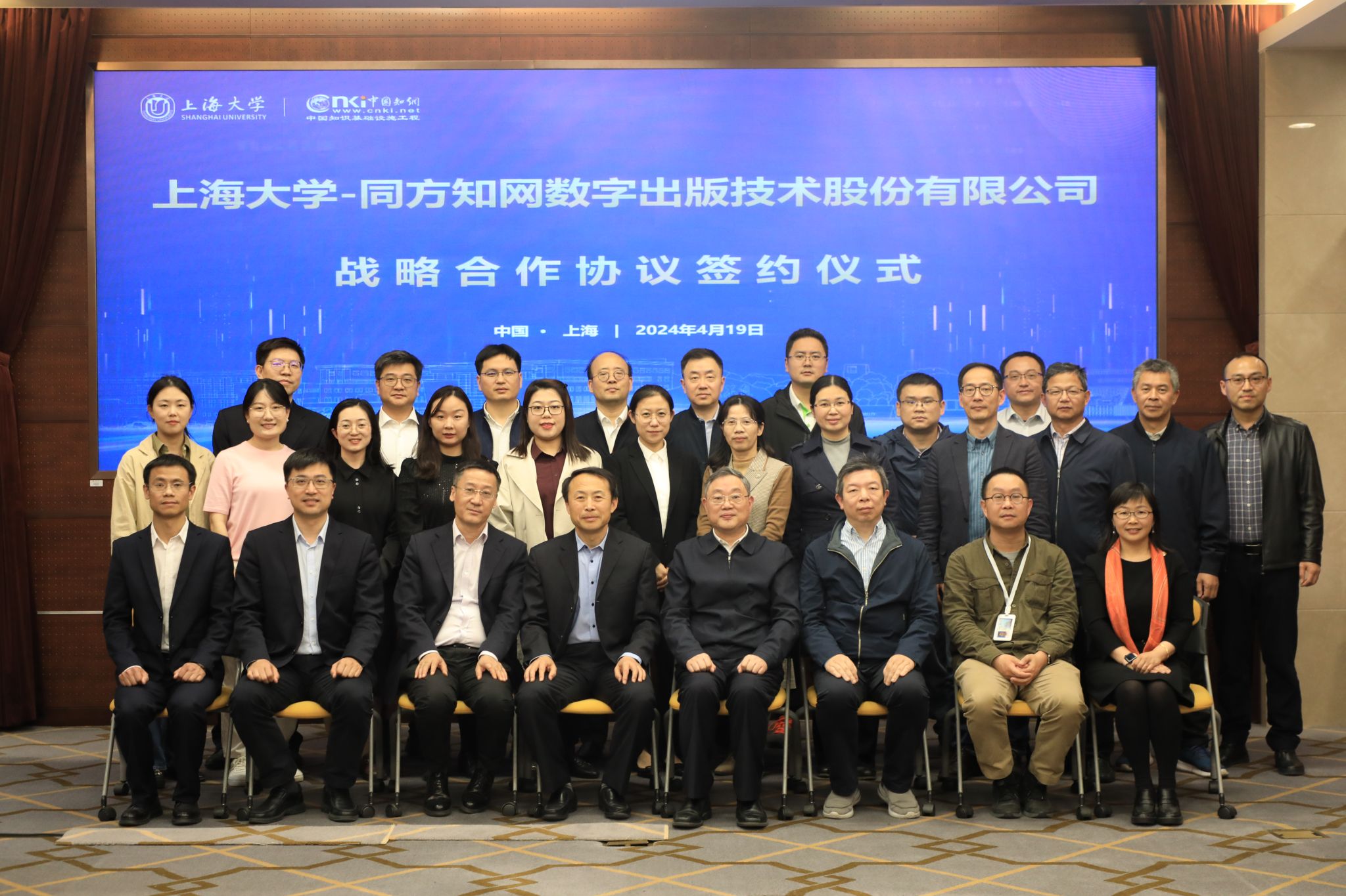 2024亿万先生MR与知网合作大合影.jpg