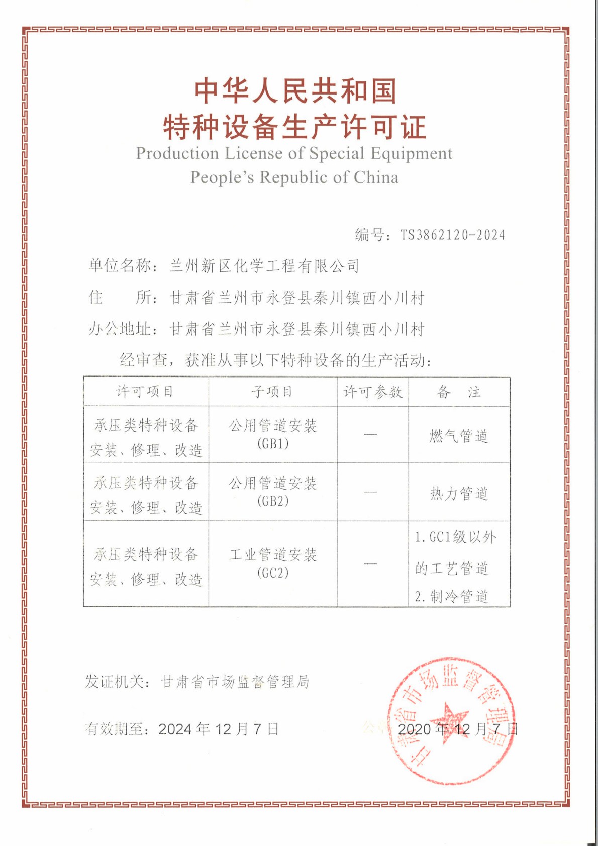 冠赢国际·(中国游)有限公司官网